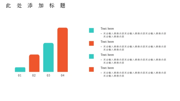 商务风电商总结报告通用PPT模板