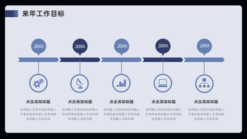 蓝色简约风部门年终工作总结ppt模板工作总结年终总结
