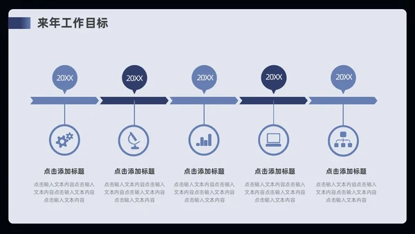 蓝色简约风部门年终工作总结ppt模板工作总结年终总结