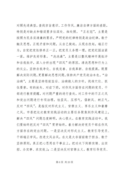 群众路线教育实践活动实施方案_1.docx