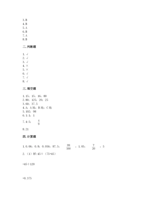 小学六年级下册数学期末卷带答案（培优a卷）.docx