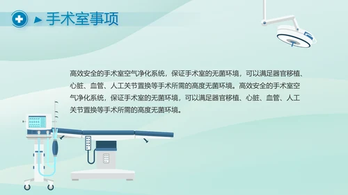 蓝色医疗医学工作汇报动态PPT