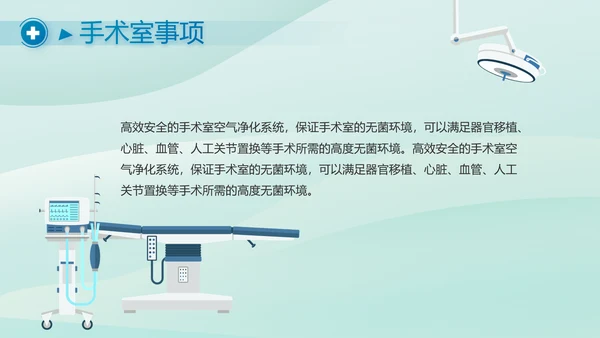 蓝色医疗医学工作汇报动态PPT