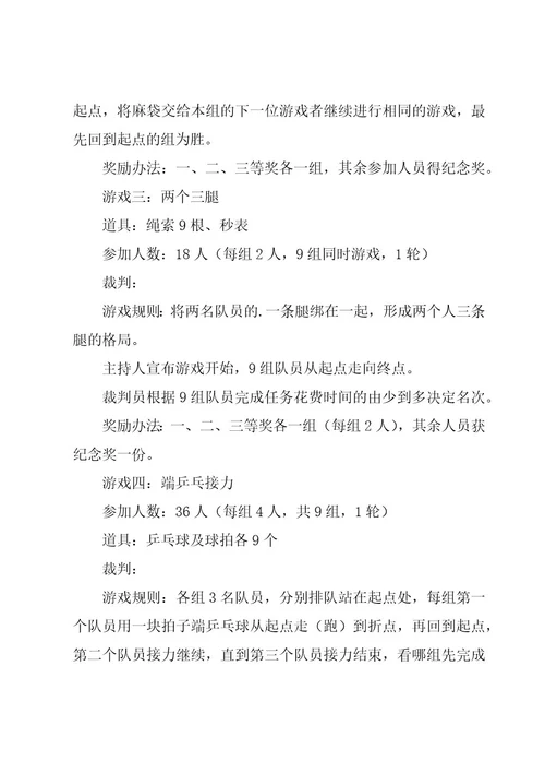 小学教师节策划方案（19篇）