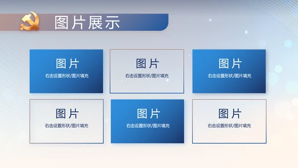 蓝色公安警察工作汇报动态PPT模板