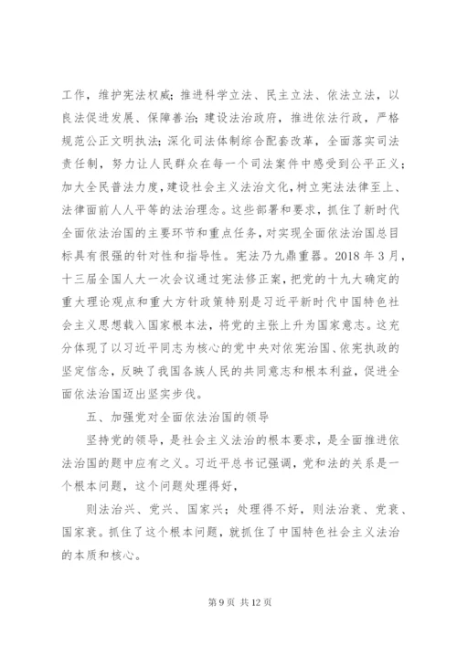 加快建设社会主义法治国家心得体会3篇 (4).docx