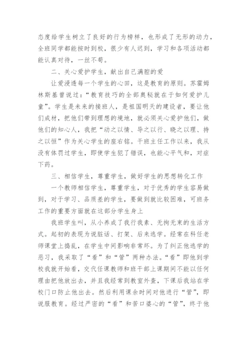 高中德育工作总结7篇.docx