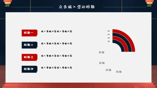 春节卡通正月十五闹元宵通用PPT模板