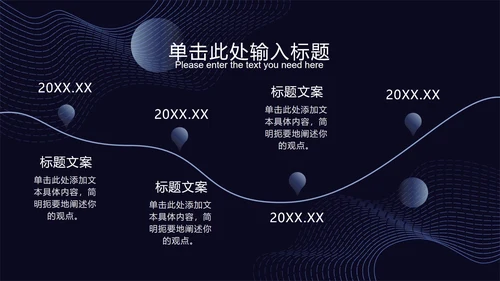 深蓝科技风线条PPT模板