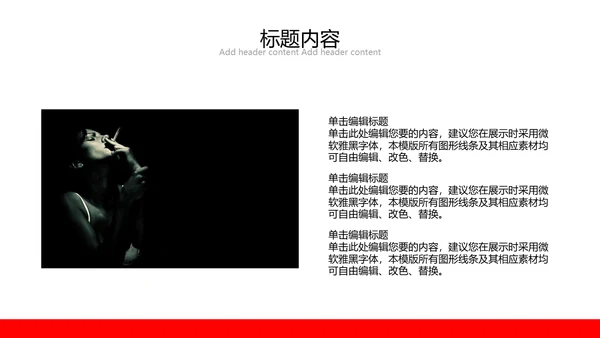 珍爱生命远离吸烟戒烟宣语通用PPT