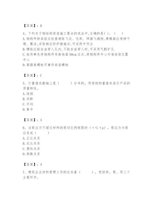 2024年材料员之材料员基础知识题库及参考答案【预热题】.docx