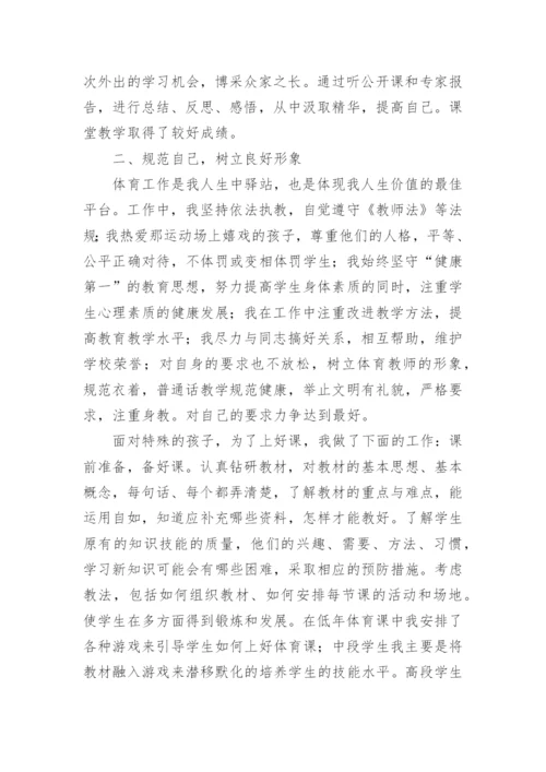 名教师先进事迹材料2000字.docx