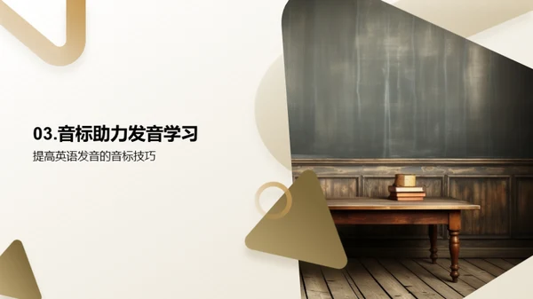 深入浅出英语词汇