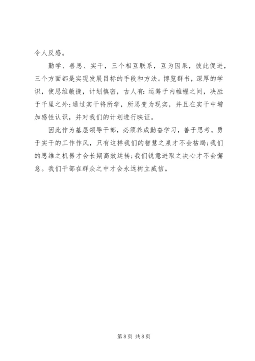 党支部理论学习心得.docx