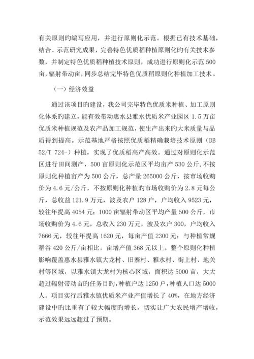 标准化实施情况.docx
