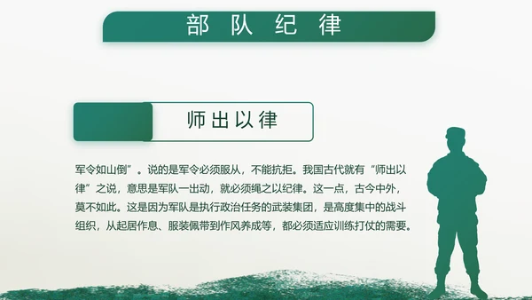 致敬八一建军节部队军事动态PPT