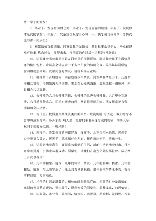 初中毕业留言合集15篇.docx