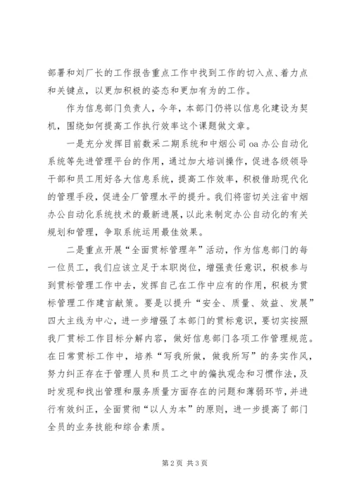 学习和感受厂职工代表大会报告报告.docx