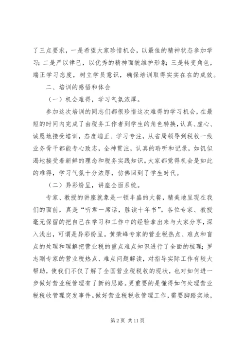 勤学奋进,做爱国少年(演讲) (4).docx