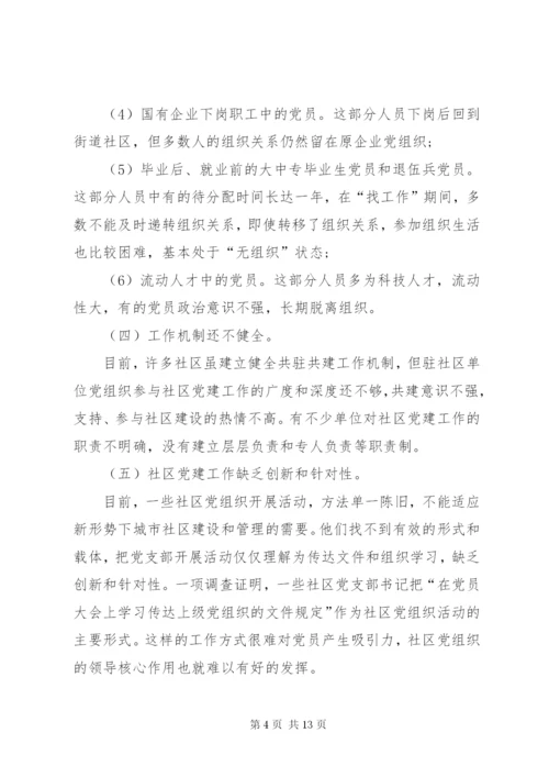 工作存在不足优选(总结10篇).docx