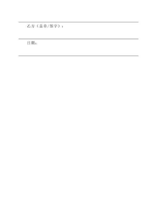 加工服装承揽协议书模板
