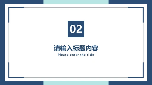 深蓝极简白底卡片总结汇报PPT模板