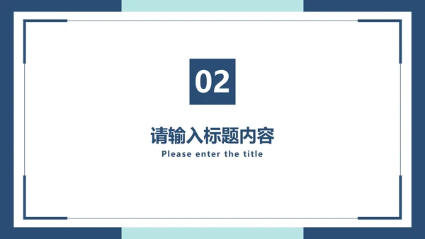 深蓝极简白底卡片总结汇报PPT模板