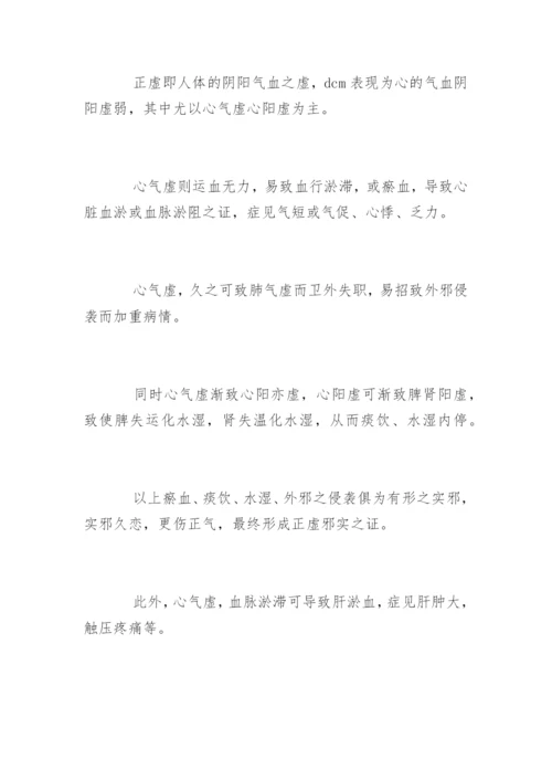 医学专业毕业论文.docx