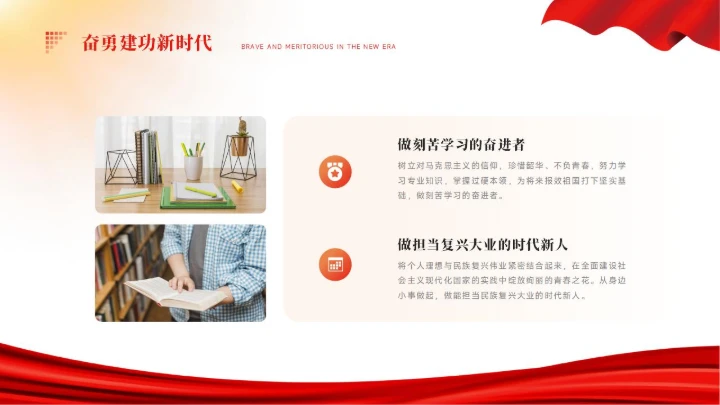 党政红色团课PPT