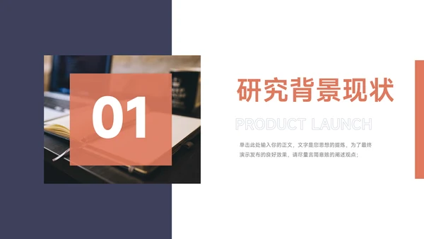 红蓝双色多图简约风论文答辩PPT模板