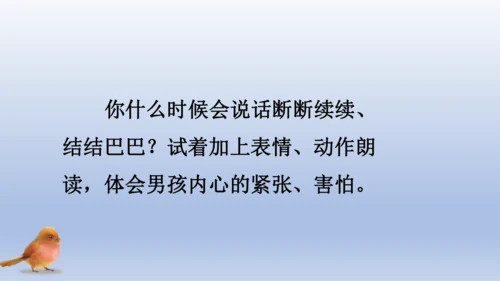 【同步课件】部编版语文三年级上册  25.灰雀（2课时）