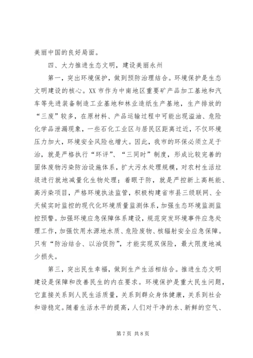 学习党的十八大报告心得体会.docx