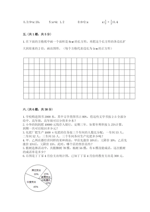 最新西师大版小升初数学模拟试卷含答案【a卷】.docx