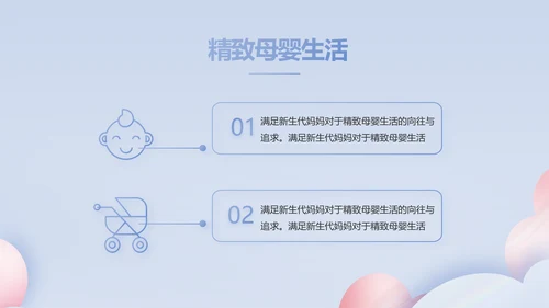 蓝色创意科学家庭育儿母婴动态PPT