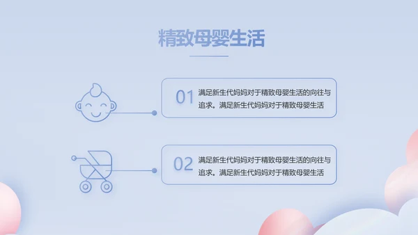 蓝色创意科学家庭育儿母婴动态PPT