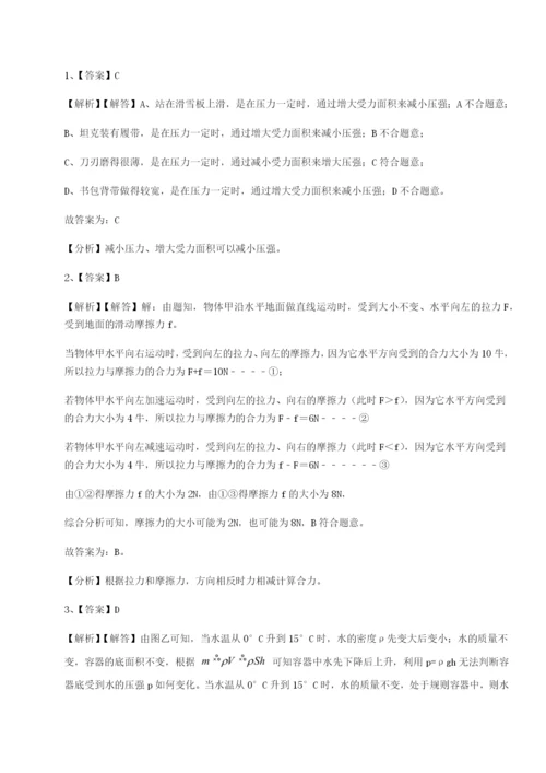 基础强化山西太原市育英中学物理八年级下册期末考试必考点解析试卷（详解版）.docx