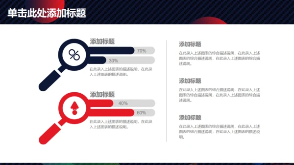商务总结计划圆形泡泡通用PPT模板