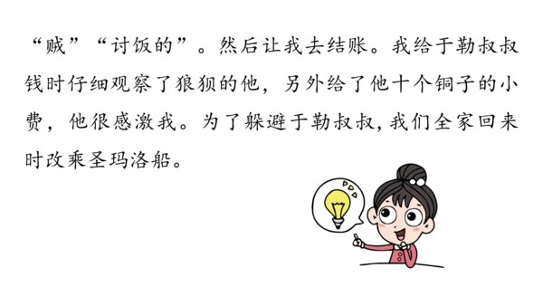 部编版九年级语文上册第4单元 写作 学习缩写 课件(共37张PPT)