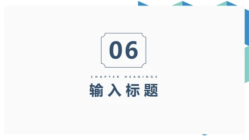 简约几何风学生毕业演讲论文答辩PPT模板