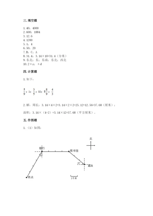 2022六年级上册数学期末考试试卷带答案（预热题）.docx