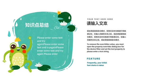 海洋树木教学ppt模板