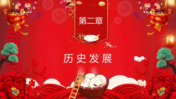 喜庆欢度正月十五元宵节PPT课件
