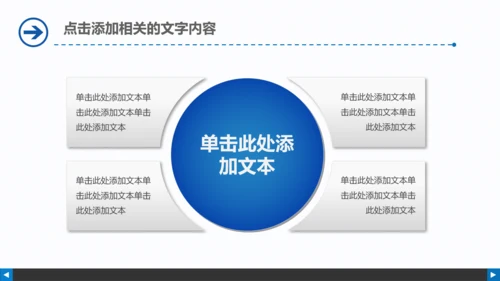 医疗卫生医院医药基因化验动态PPT模板