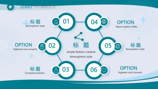 蓝色医疗手术室医疗废物管理处理动态PPT模板