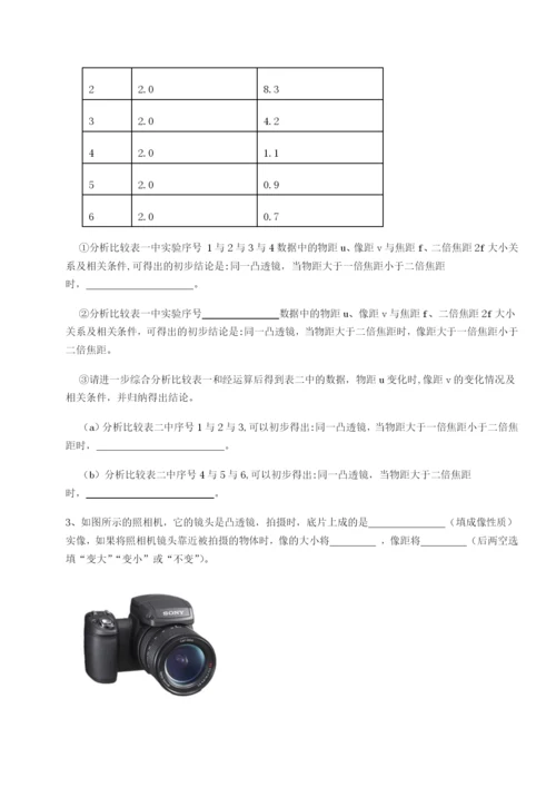 基础强化安徽合肥市庐江县二中物理八年级下册期末考试专项练习试卷（附答案详解）.docx