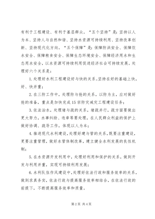 市水利局召开解放思想学习讨论体会.docx