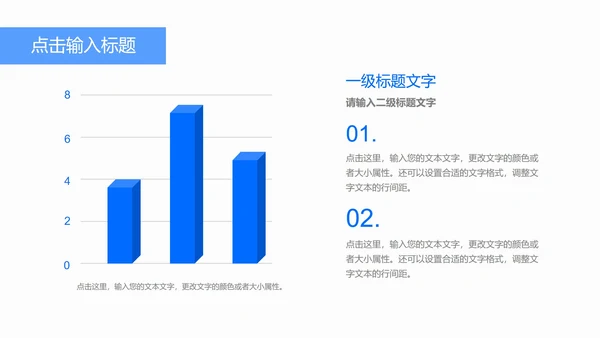 商用年终总结ppt模板