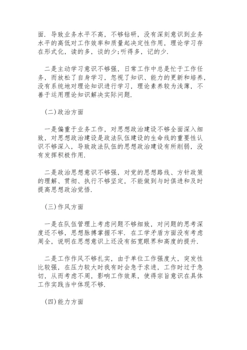 街道领导班子在2021学习教育“五个带头”专题民主生活会个人对照检查材料.docx