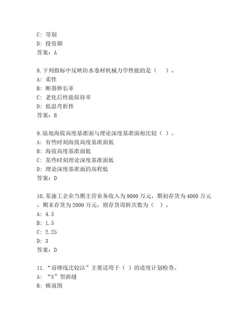 完整版一级建筑师资格考试含答案（典型题）