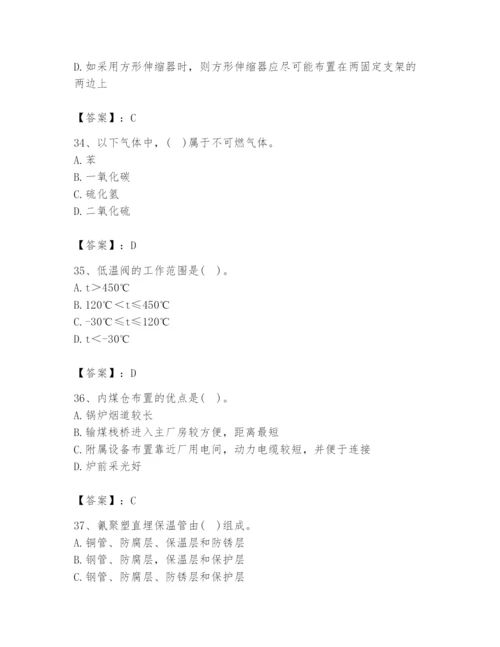 2024年公用设备工程师之专业知识（动力专业）题库及参考答案.docx